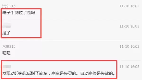 大众ID.3车主称车辆自动挂D挡撞墙 厂家不给数据