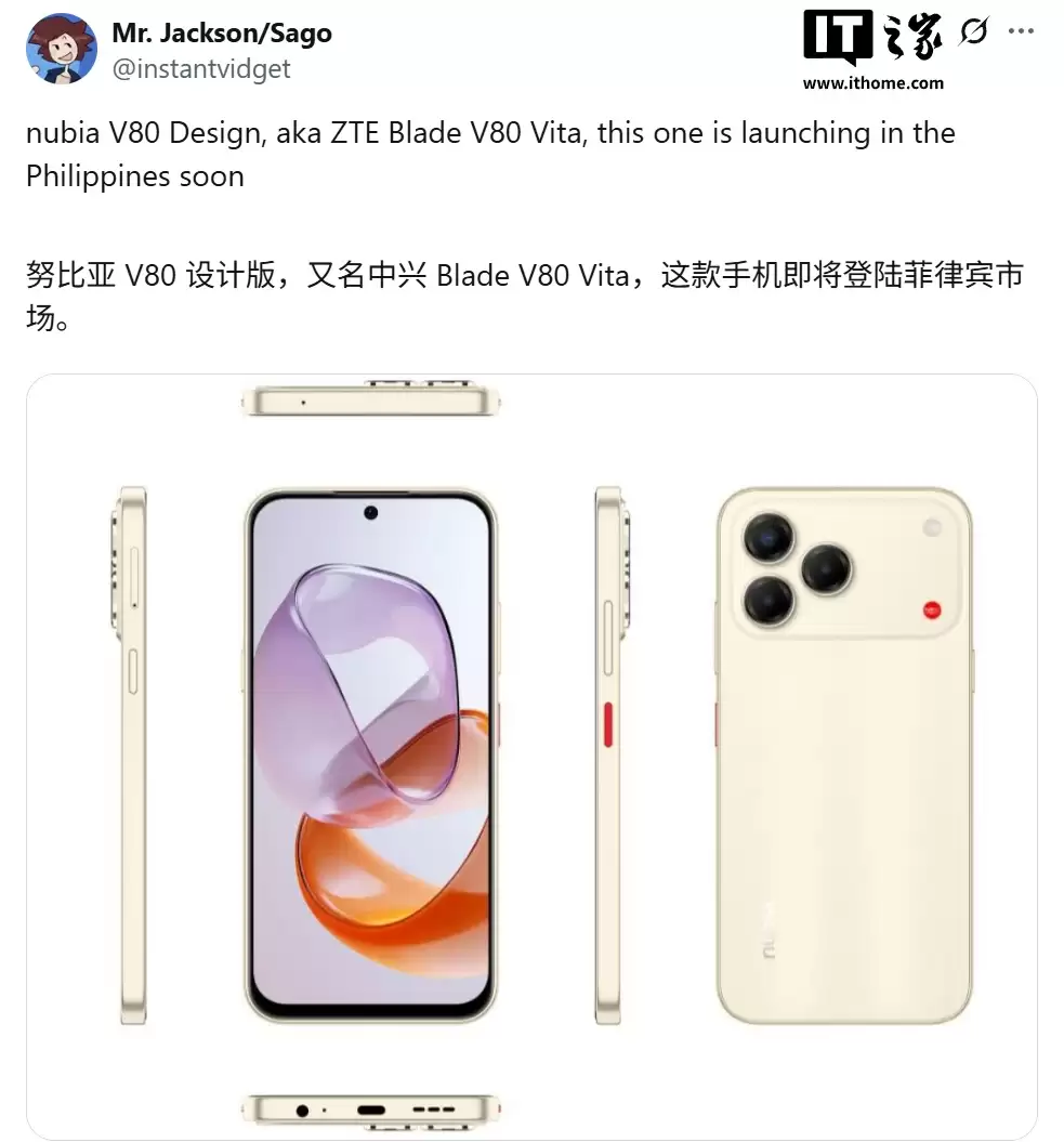 中兴 Blade V80 Vita 手机渲染图曝光
