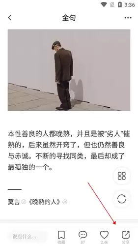 《句读》分享卡片方法