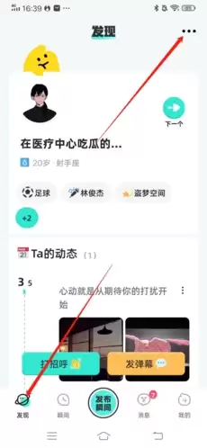《配配》筛选匹配人群方法