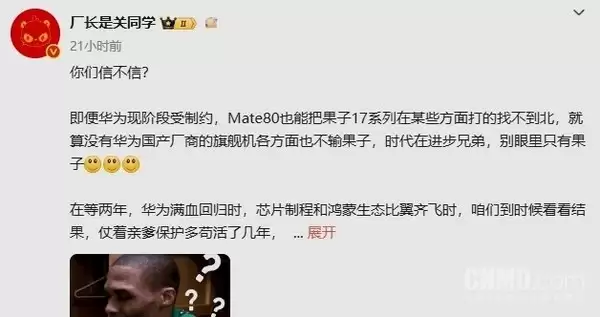 华为厉害了！博主爆料：Mate 80某些方面能把iPhone 17打得找不着北