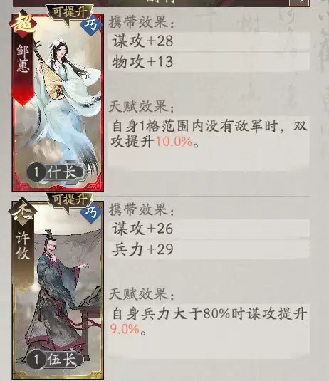 《三国望神州》T1武将简析