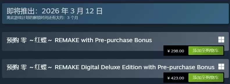 零红蝶：重制版发布预告并开启预购，国区售价298元起