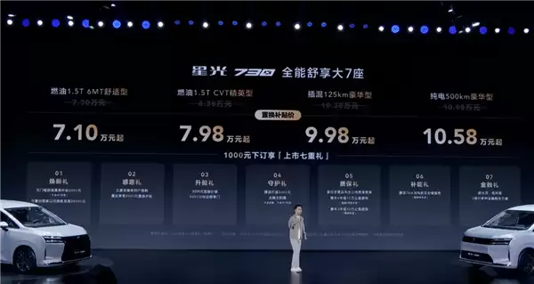 最亲民的“GL8” 五菱星辰730上市:7.1万起