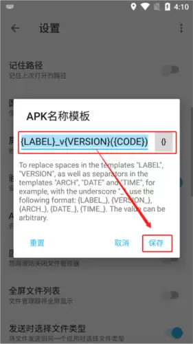 《apktoolm》修改包名方法