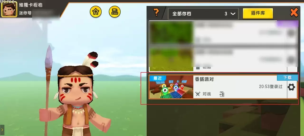 迷你世界怎么把地图封面换成相册里的