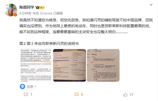 陈震评劳斯莱斯闪灵智驾落后:百万愿换华为ADS