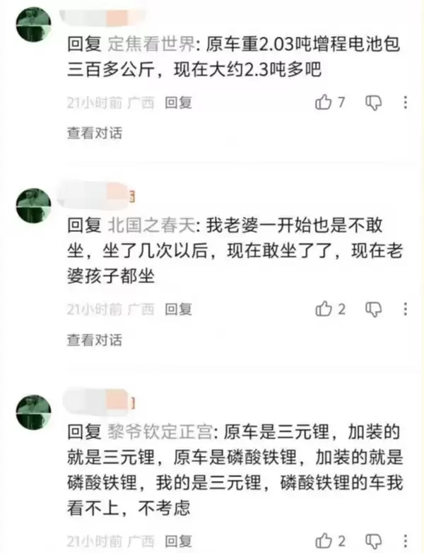 真敢啊！男子给电车加装74度三元锂电池包：就放在后备厢