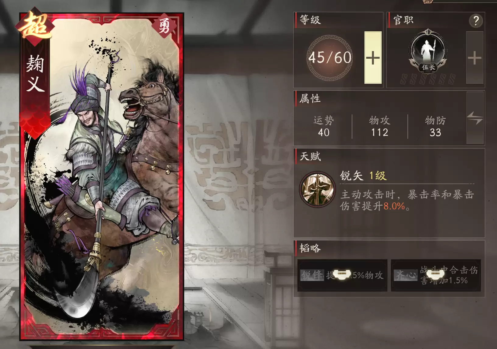 《三国望神州》T0武将简析