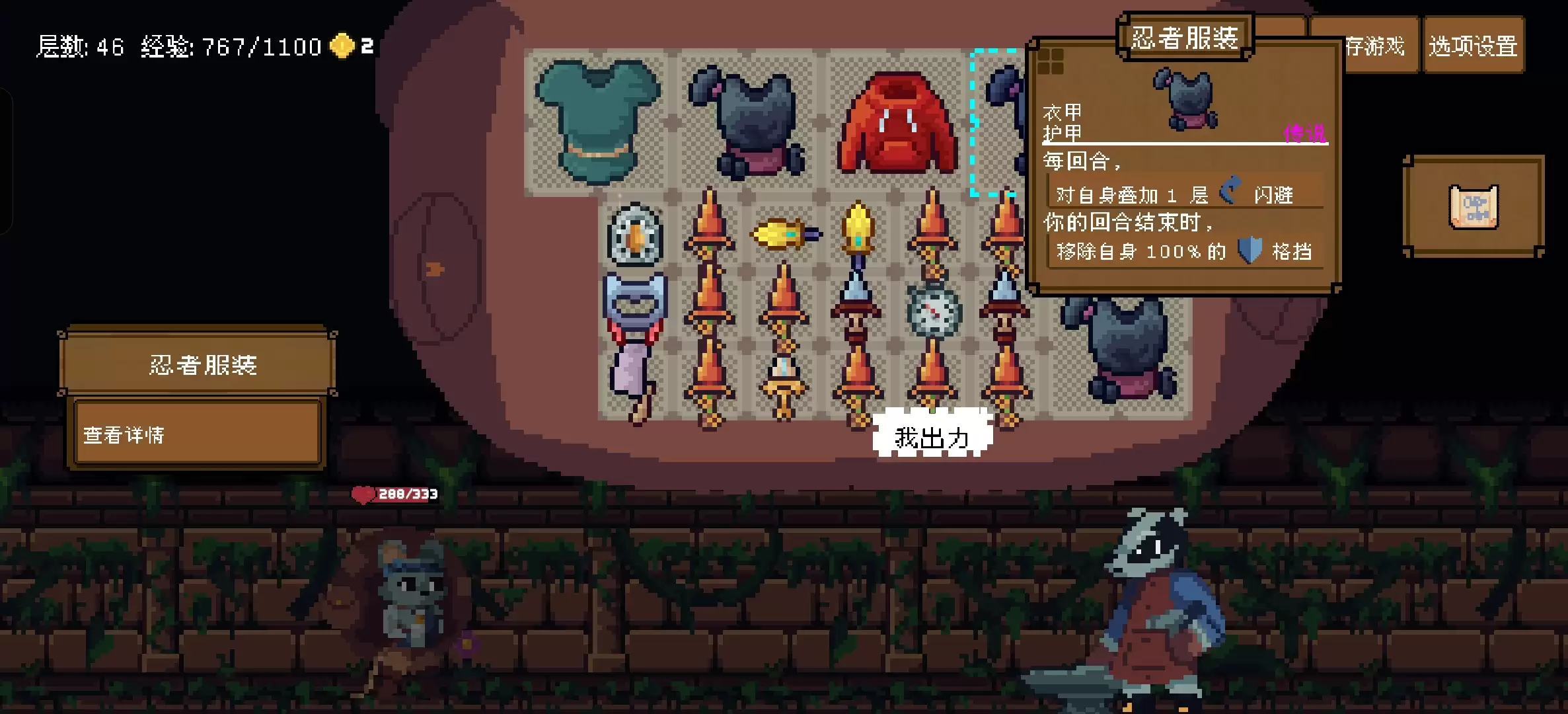 《背包英雄》狂怒闪避无限刷钱流攻略