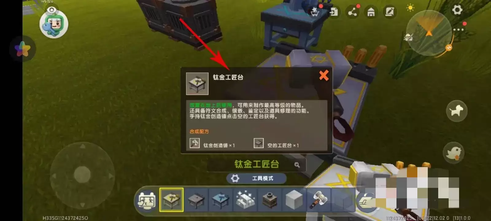 迷你世界的钛金工作台怎么做