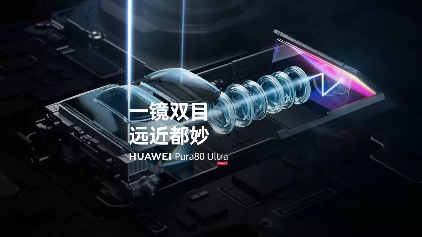 一镜双焦段或成绝唱，消息称华为真·连续光变在积极测试中