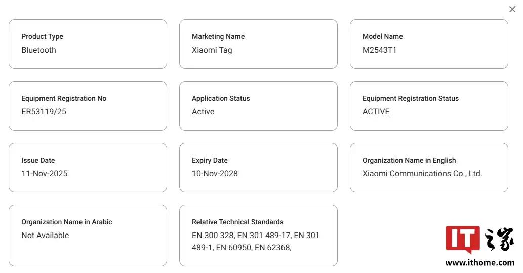 小米 Tag 通过阿联酋 TDRA 认证,支持蓝牙连接