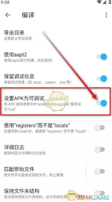 《apktoolm》反编译apk教程