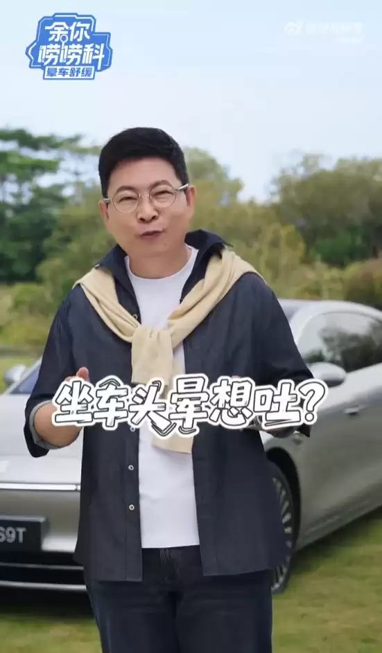 余承东详解晕车成因及电动车主应对妙招