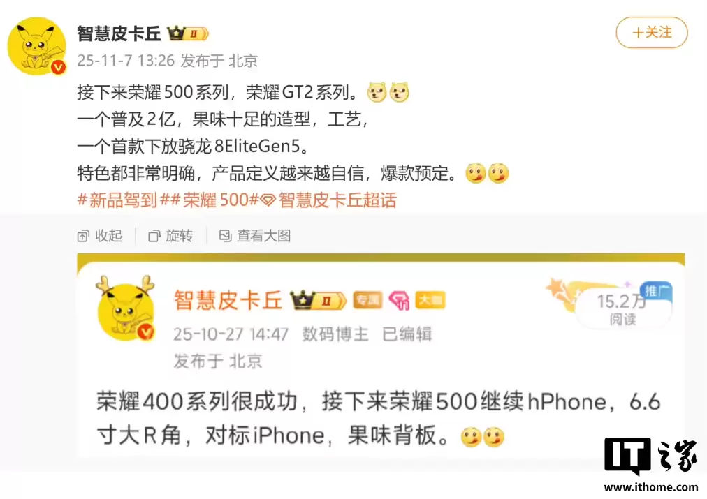 荣耀500系列将于月底发布