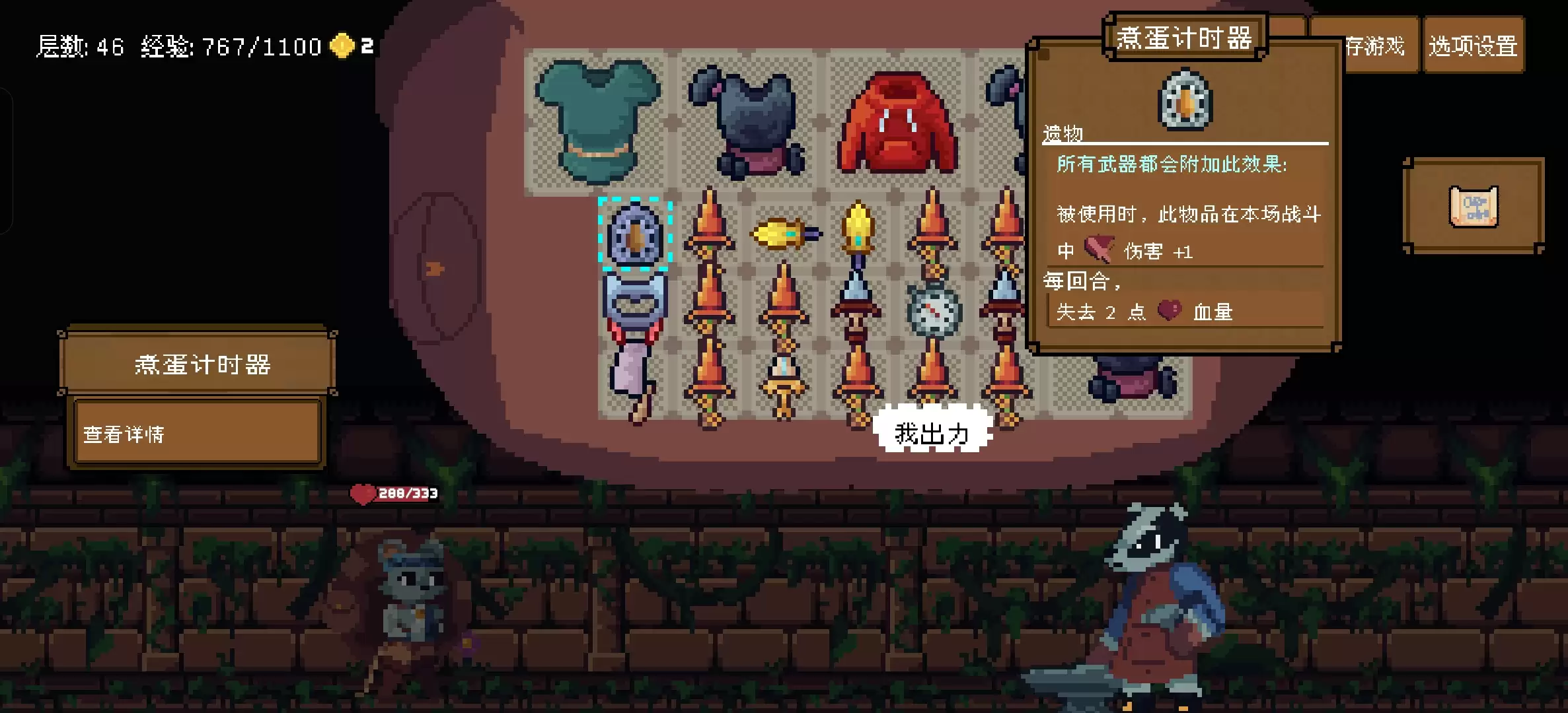 《背包英雄》狂怒闪避无限刷钱流攻略