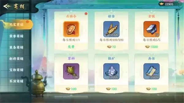 百战群英点将令获取方法大全