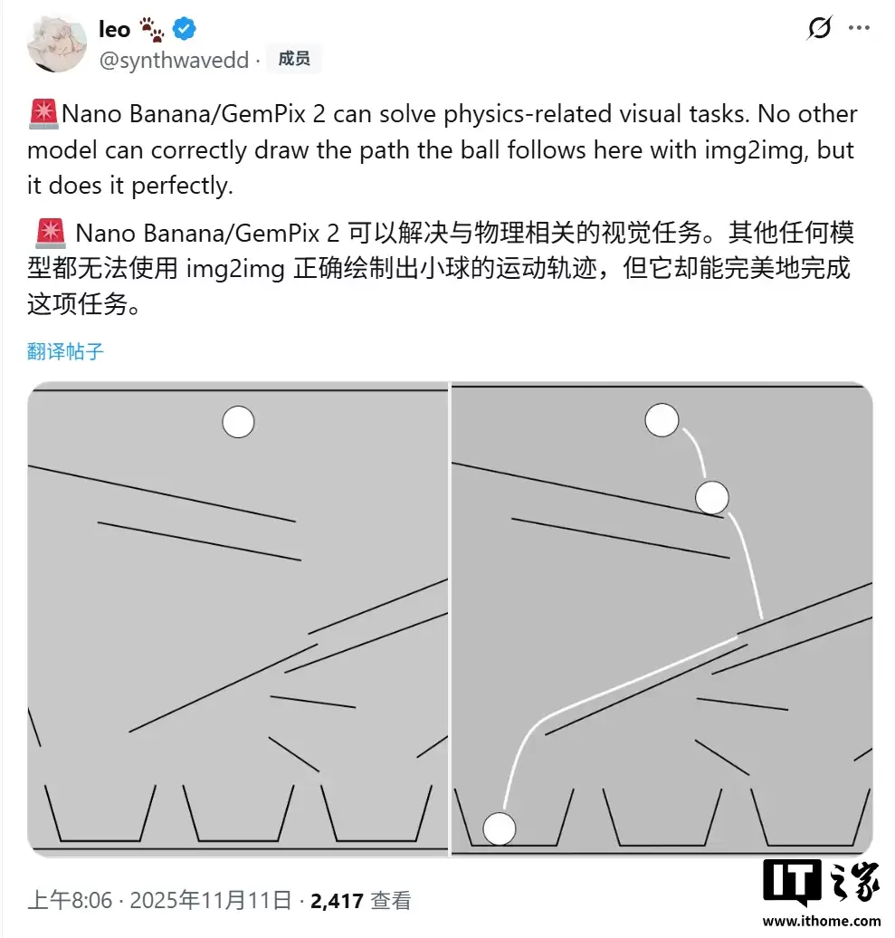 谷歌 Nano Banana 2 首批 AI 样本流出:不仅会画画,还懂物理