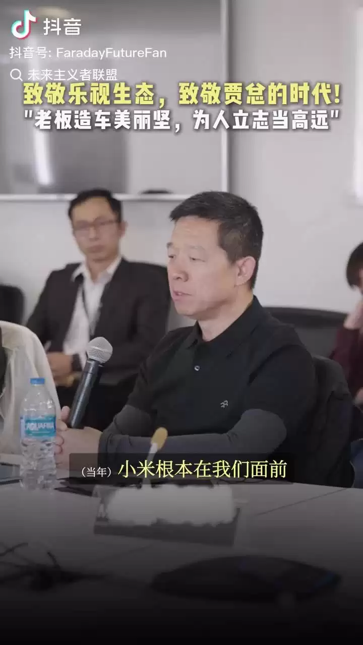 贾跃亭再谈乐视小米之争：曾碾压对手，如今重启生态