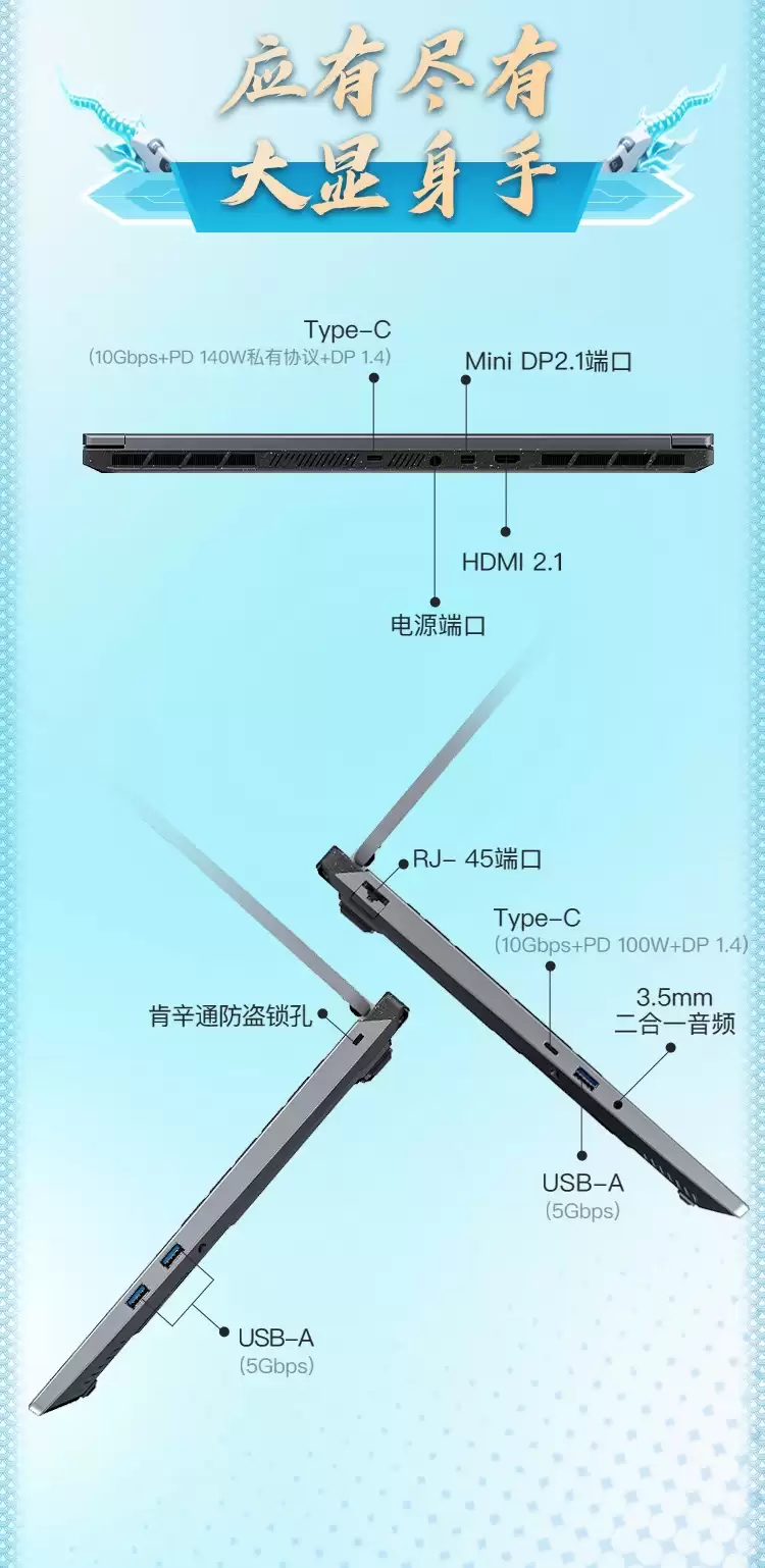 机械革命蛟龙 16 Pro 潮玩版游戏本新增 AMD R7 255 + RTX 5060 型号,6999 元
