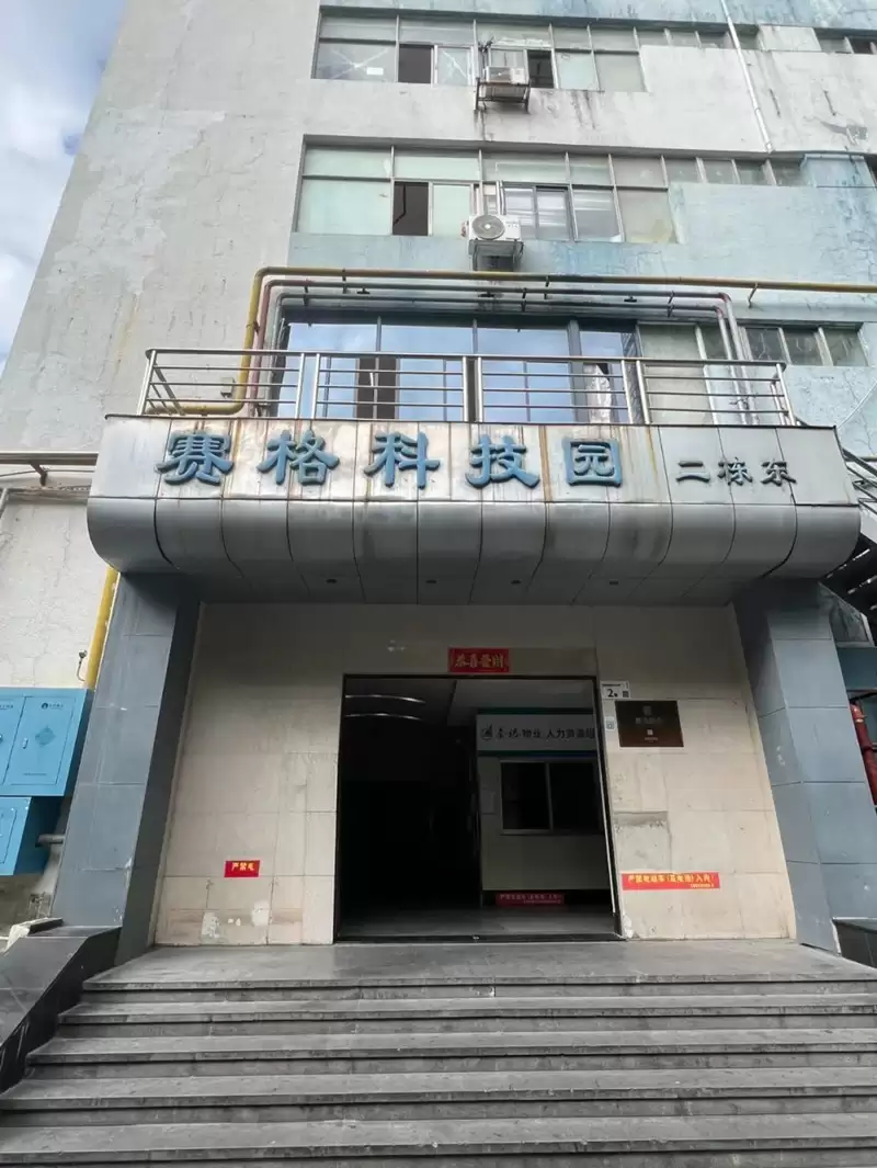 腾讯27周年晒初创办公室:从赛格科技园到企鹅岛