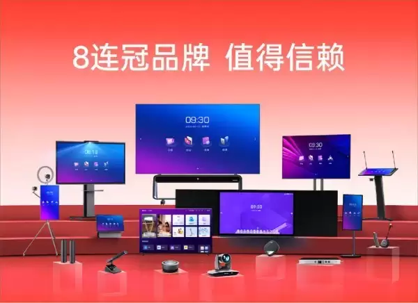 皓丽双11大满贯：连续8年霸榜京东/天猫会议平板类目第一！