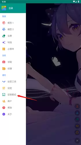 《live2dviewerex》设置壁纸方法