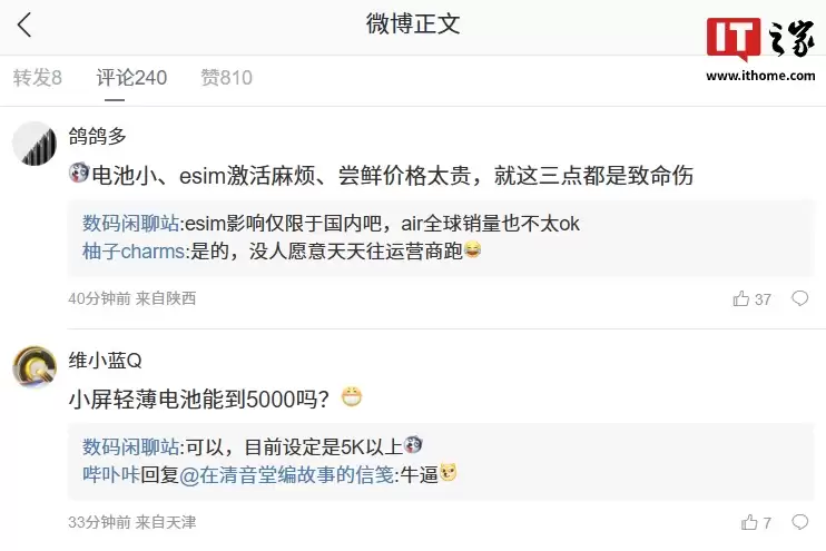 消息称苹果 iPhone Air 2 目前正常测试中,网传发布时间调整有可能