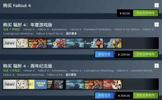 辐射4周年纪念版上线引众怒：新增内容付费引争议