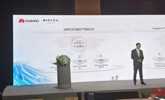 华为2024年专利成果亮眼:公开3.7万件,许可收入达44.86亿元