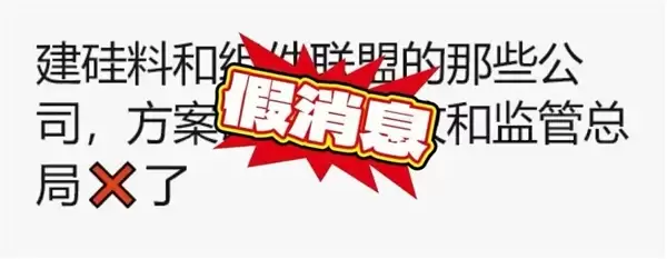 中国光伏行业协会声明：与恶意做空光伏斗争到底