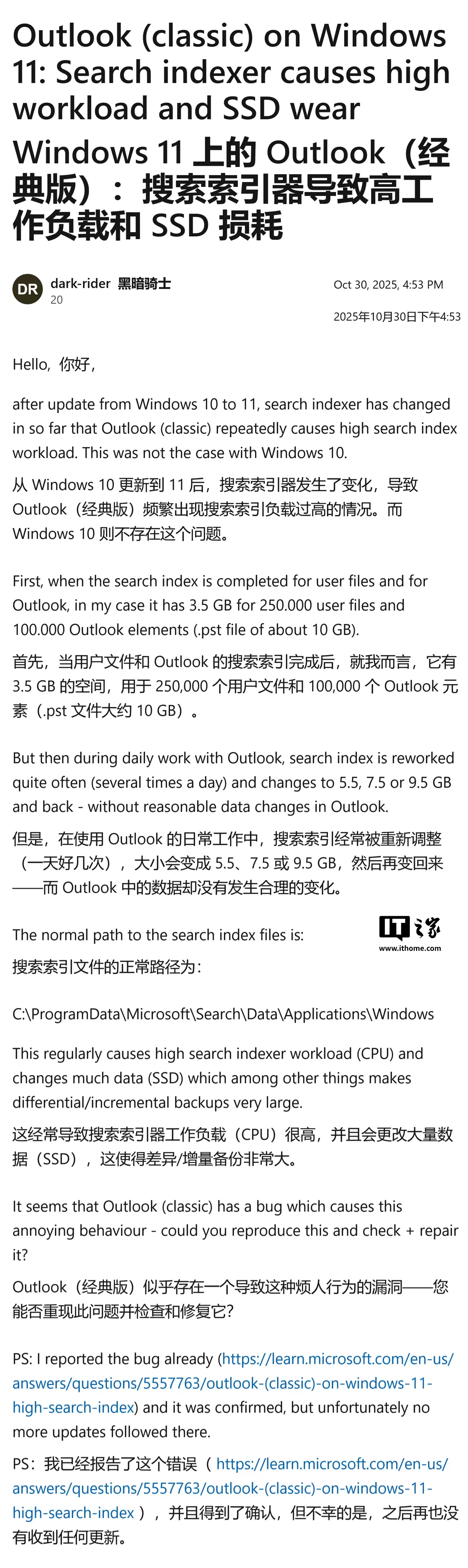 每日写入数 GB 数据：微软 Win11 经典版 Outlook 曝 BUG，恐缩短 SSD 寿命