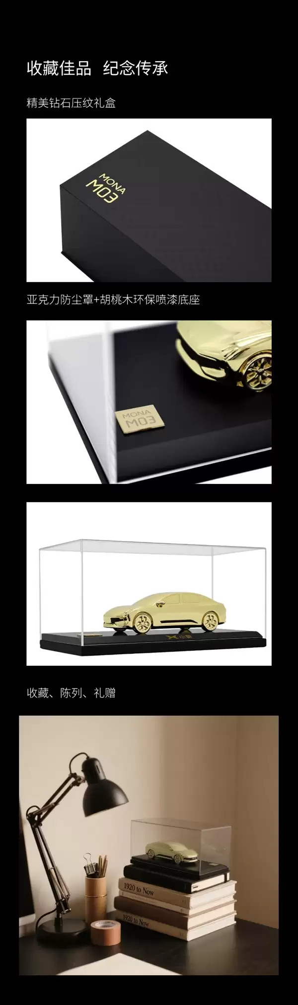 限量200台！小鹏商城发售Mona M03 24K镀金车模：仅售398元