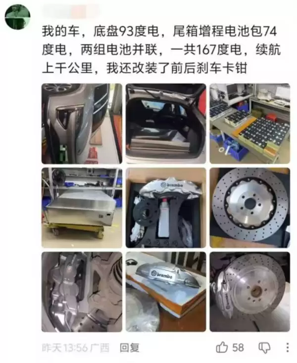 真敢啊！男子给电车加装74度三元锂电池包：就放在后备厢