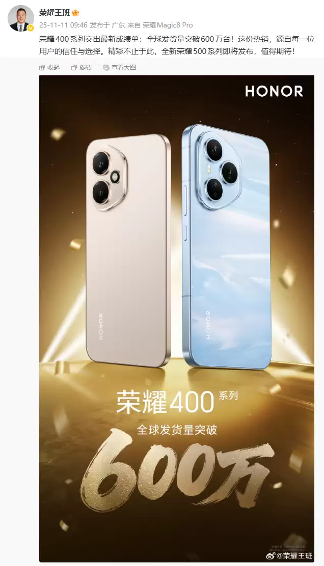 荣耀 500 真机全球首曝：后置横向 Deco 设计，“设计果果的”