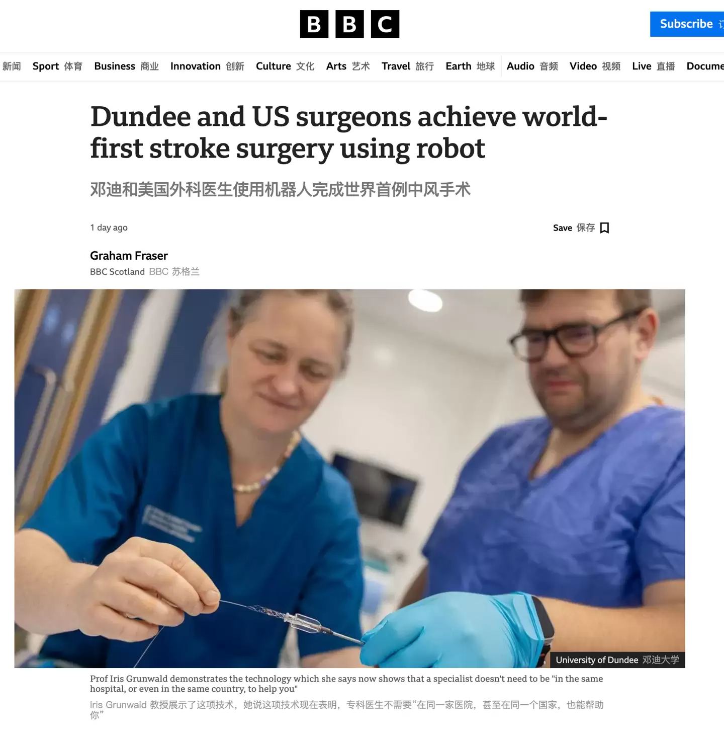 全球首例，英美两国医生利用机器人完成中风血栓切除手术