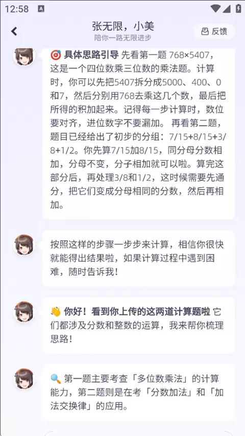 洋葱学园app拍照搜题教程