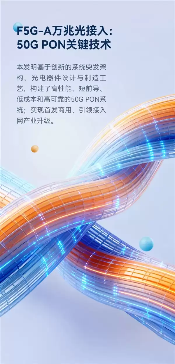 华为第六届“十大发明”公布：红枫原色影像、新一代性能SSD上榜