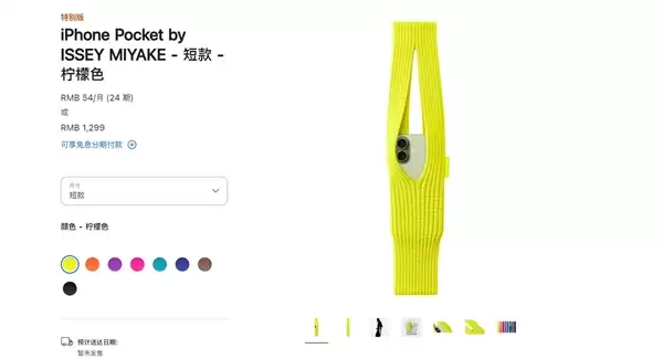 热搜第一！苹果推出新配件：1299元买“一块布”