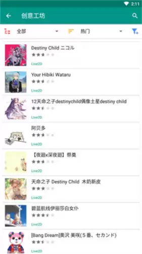 《live2dviewerex》设置背景教程