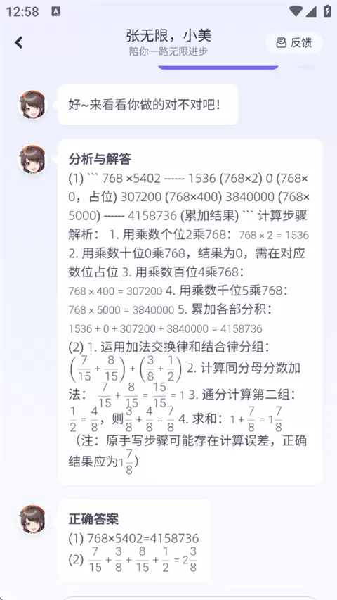 洋葱学园app拍照搜题教程