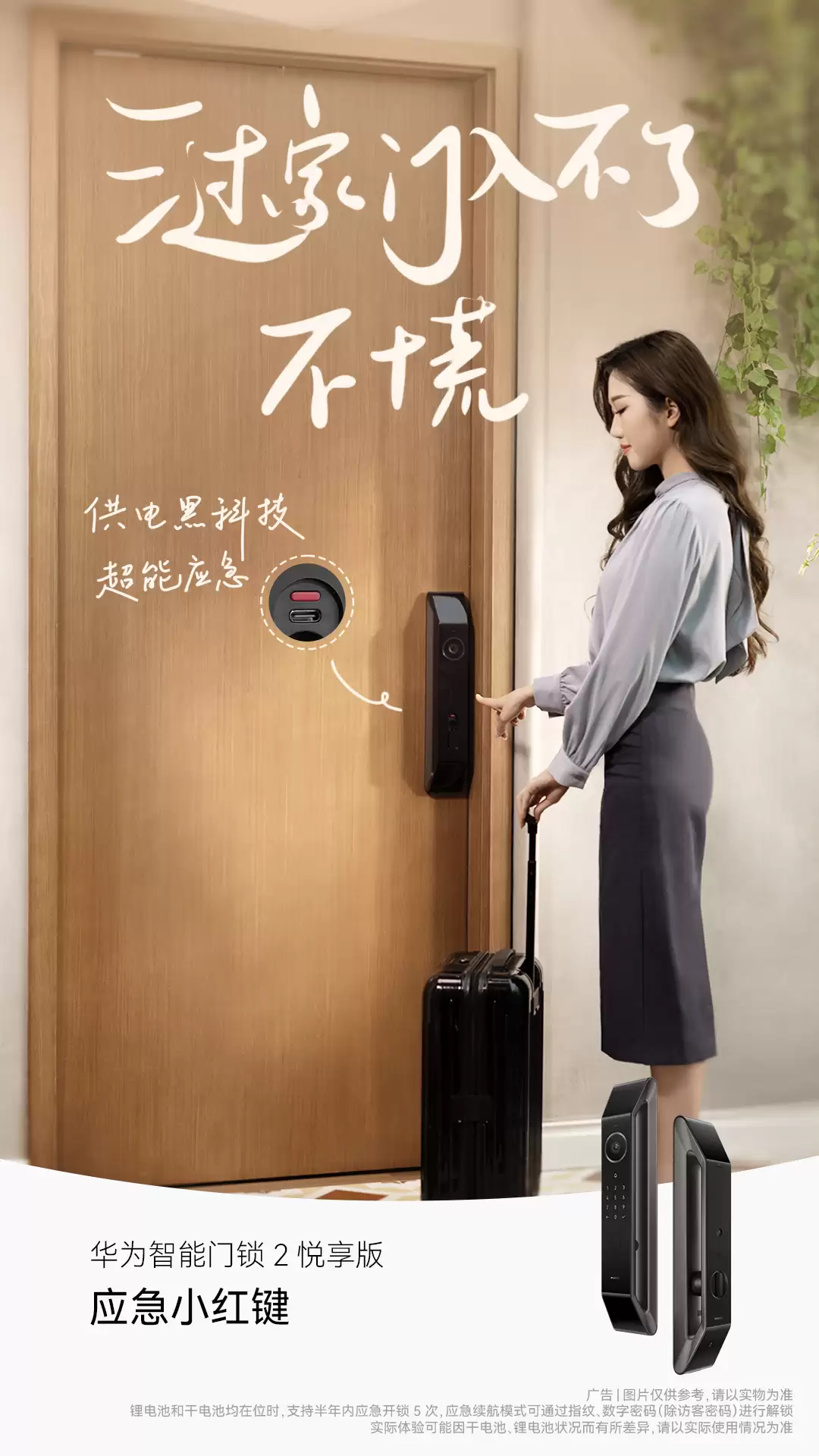 上市 3 月 1999 → 1175 元:华为智能门锁 2 悦享版新低,AI 掌静脉识别 + 超清猫眼