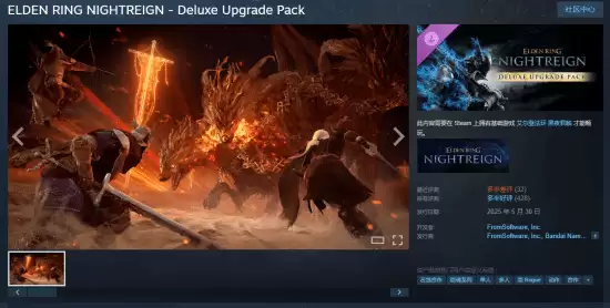 艾尔登法环DLC延期至2026年,升级包因信息缺失遭玩家差评