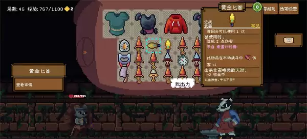 背包英雄狂暴闪避无限刷钱流玩法