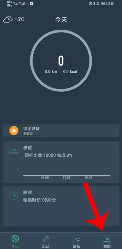 《dayband》后台运行权限设置方法