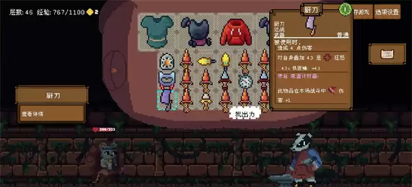 背包英雄狂暴闪避无限刷钱流玩法