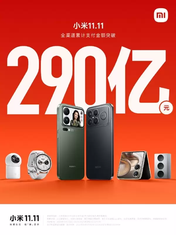 卢伟冰:小米手机连续三年国产销量第一!17+Pro+Max成6K+国产冠军