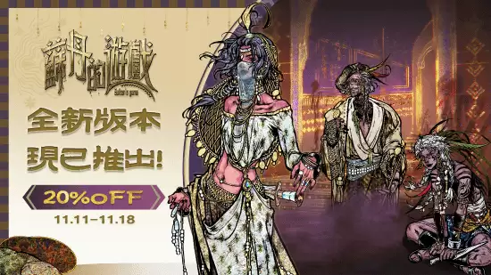 双头龙工作室推苏丹的游戏重磅更新，新增六角戏20万字剧情与限时优惠