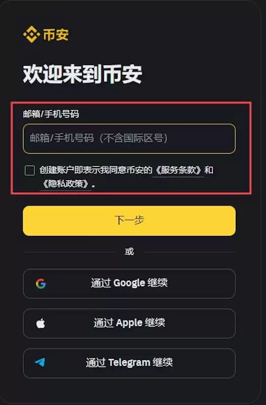 如何下载安装数字资产平台安卓版本（最新版） - 本站